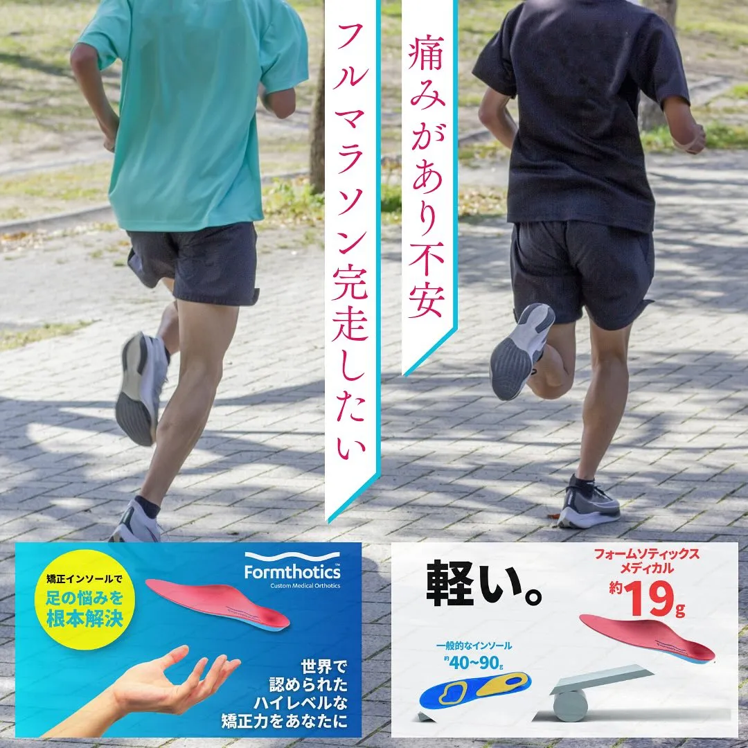 マラソンシーズンがやってきましたね！🏃‍♀️🏃‍♂️ 