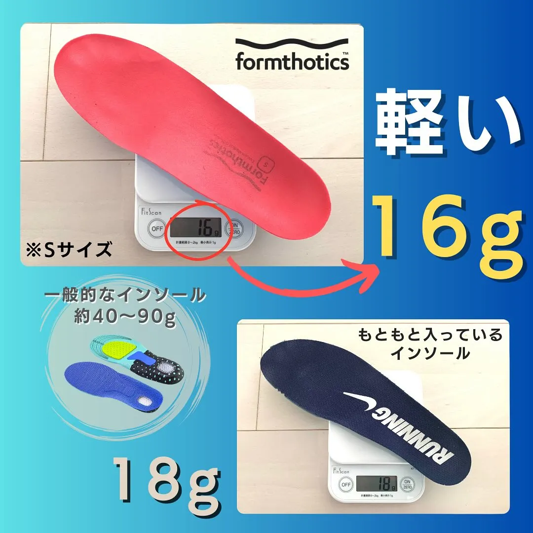 フォームソティックス・メディカルは、医療用矯正具であり、一般...