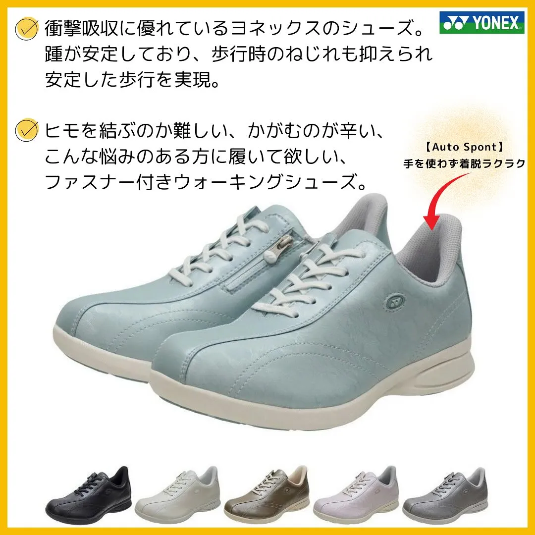 ヨネックスのウォーキングシューズは、歩行を快適にするための優...