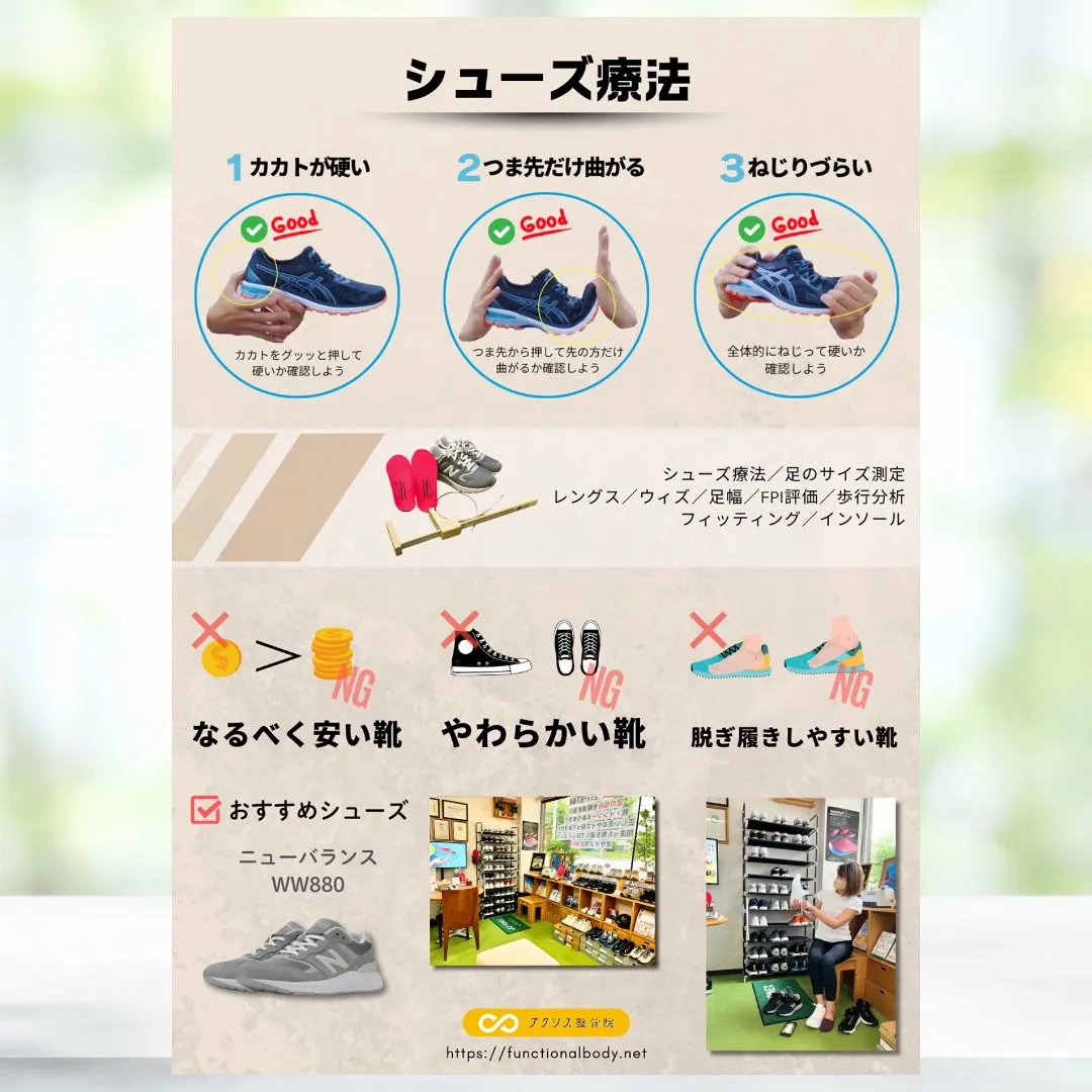 アクシス整骨院では、治療の第一歩として歩行の改善を重視してお...