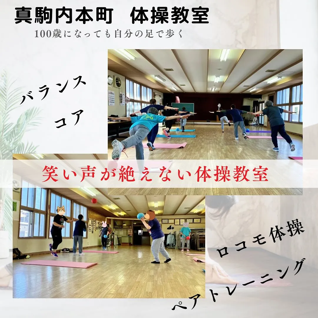 地域の皆様が多く通う体操教室を開催しております。