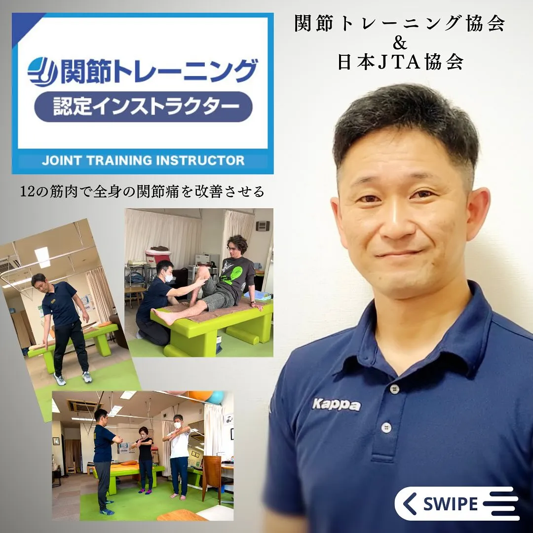関節トレーニングは、日常生活の様々な動作によって生じる筋肉の...