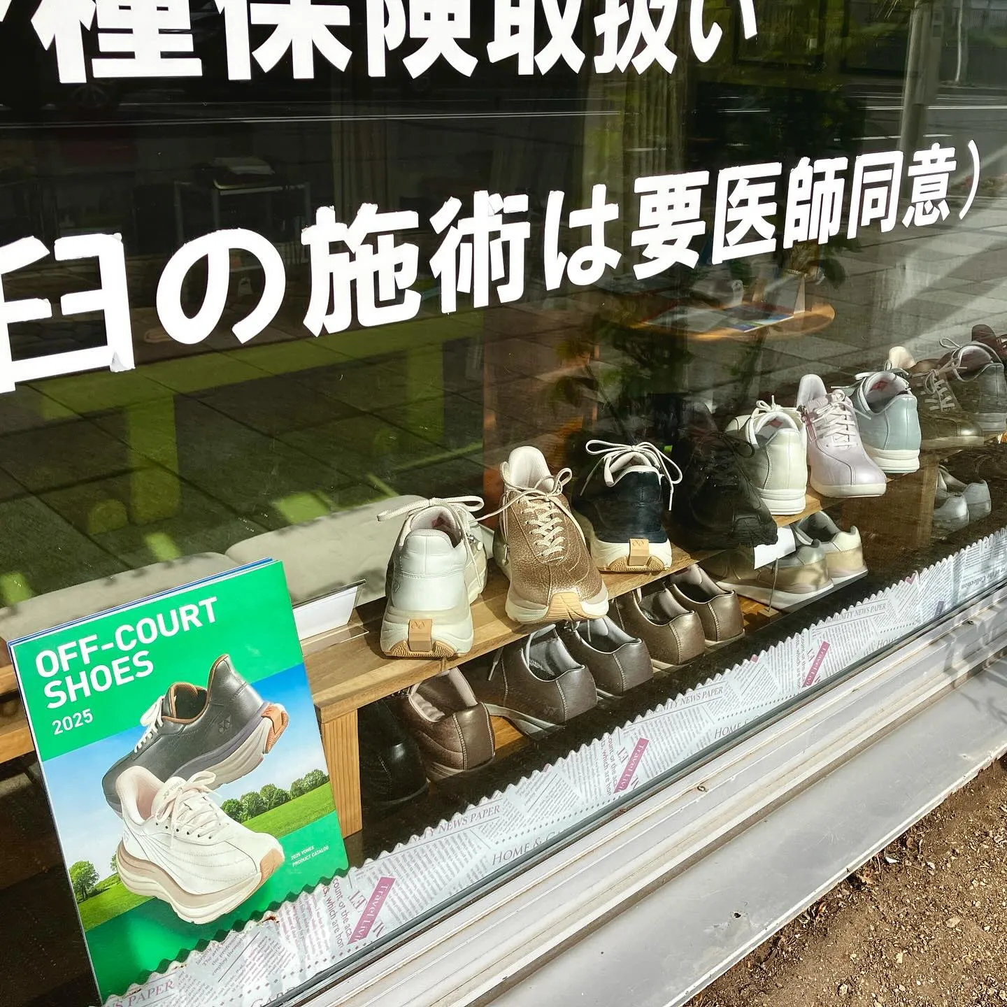靴屋さん⁉︎