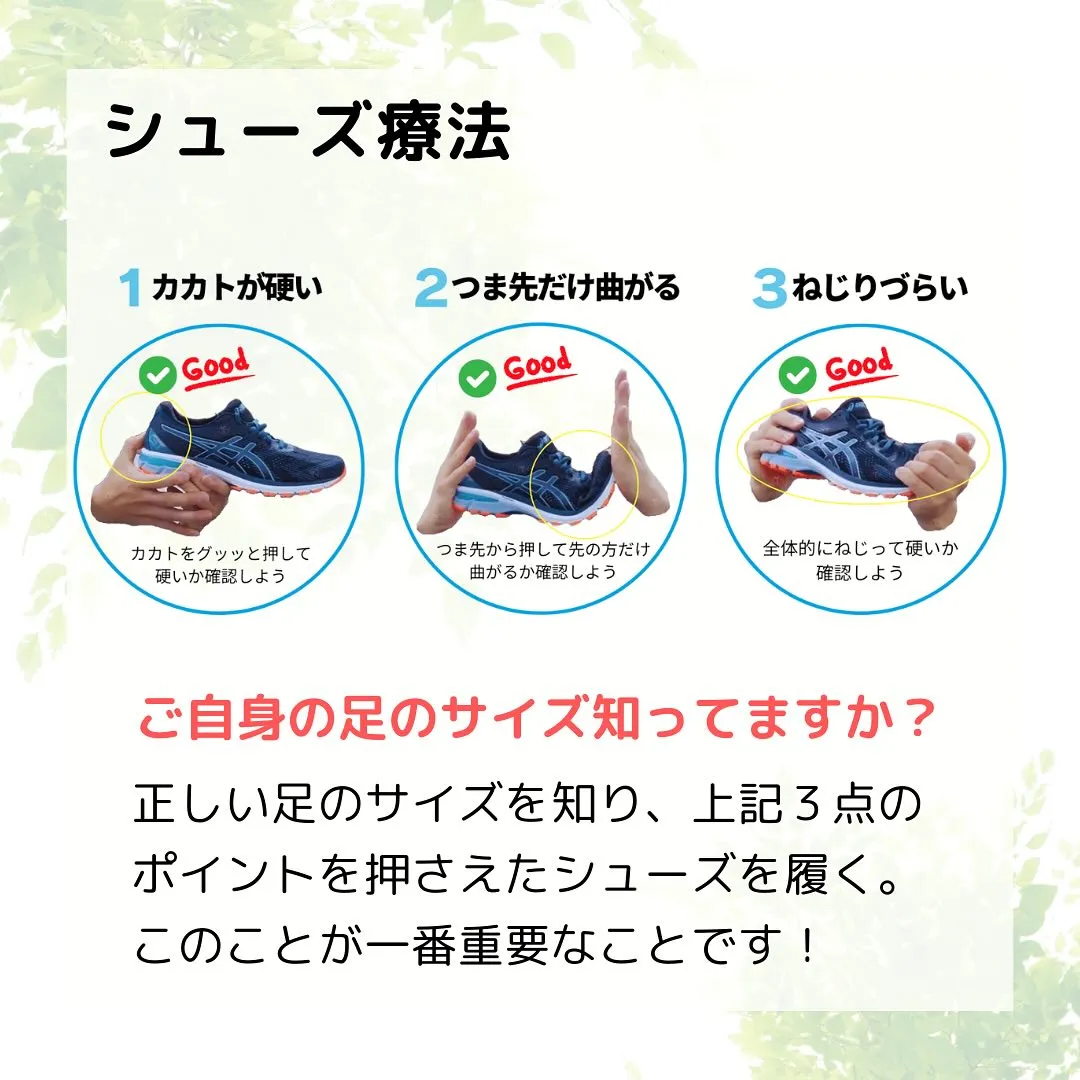 アクシス整骨院が大切にしていることの一つに、来院される方の足...