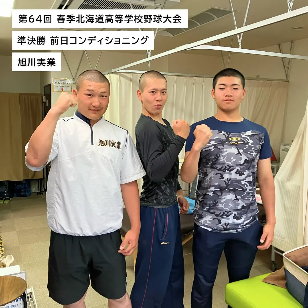 春季北海道高等学校野球大会が盛り上がっている中、準決勝進出を...