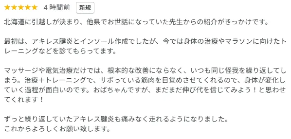 JTA療法/関節トレーニングで身体が変化