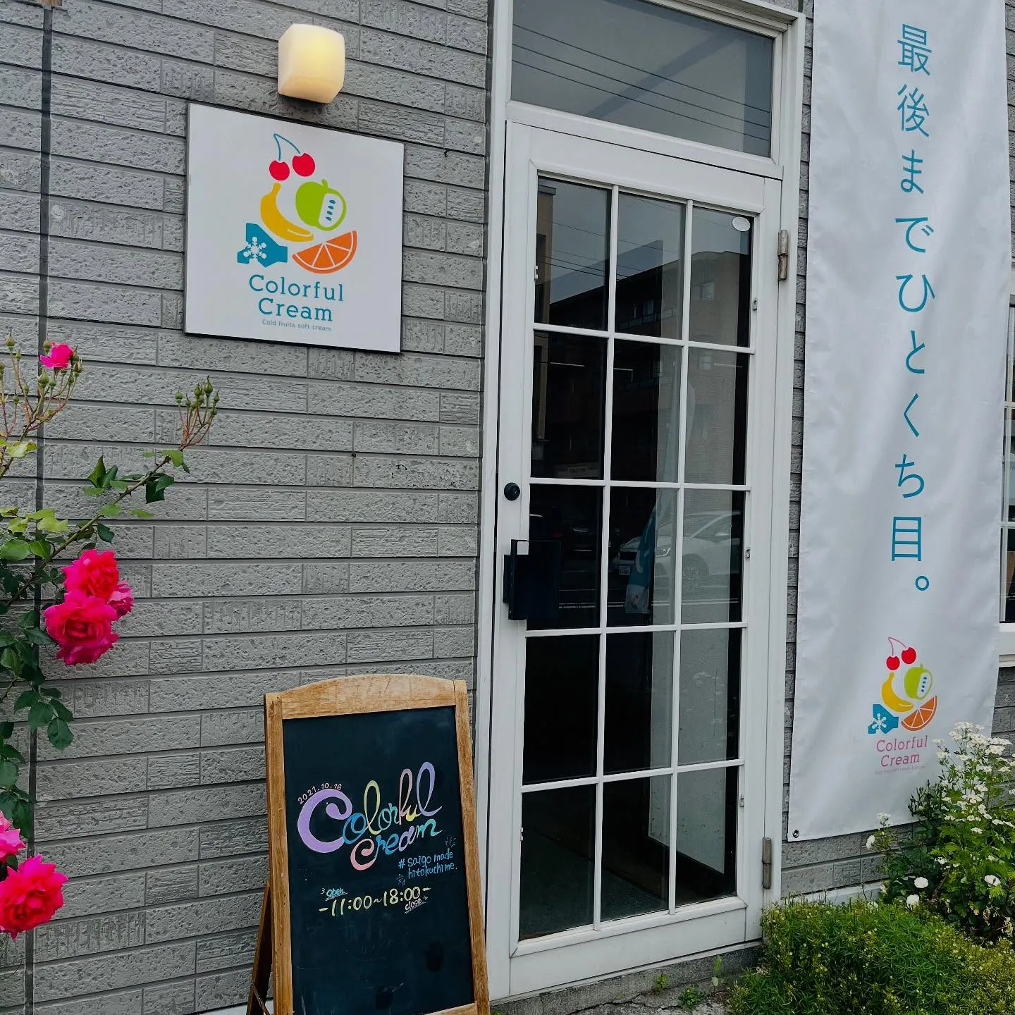 ご近所のお店紹介！🍦✨️