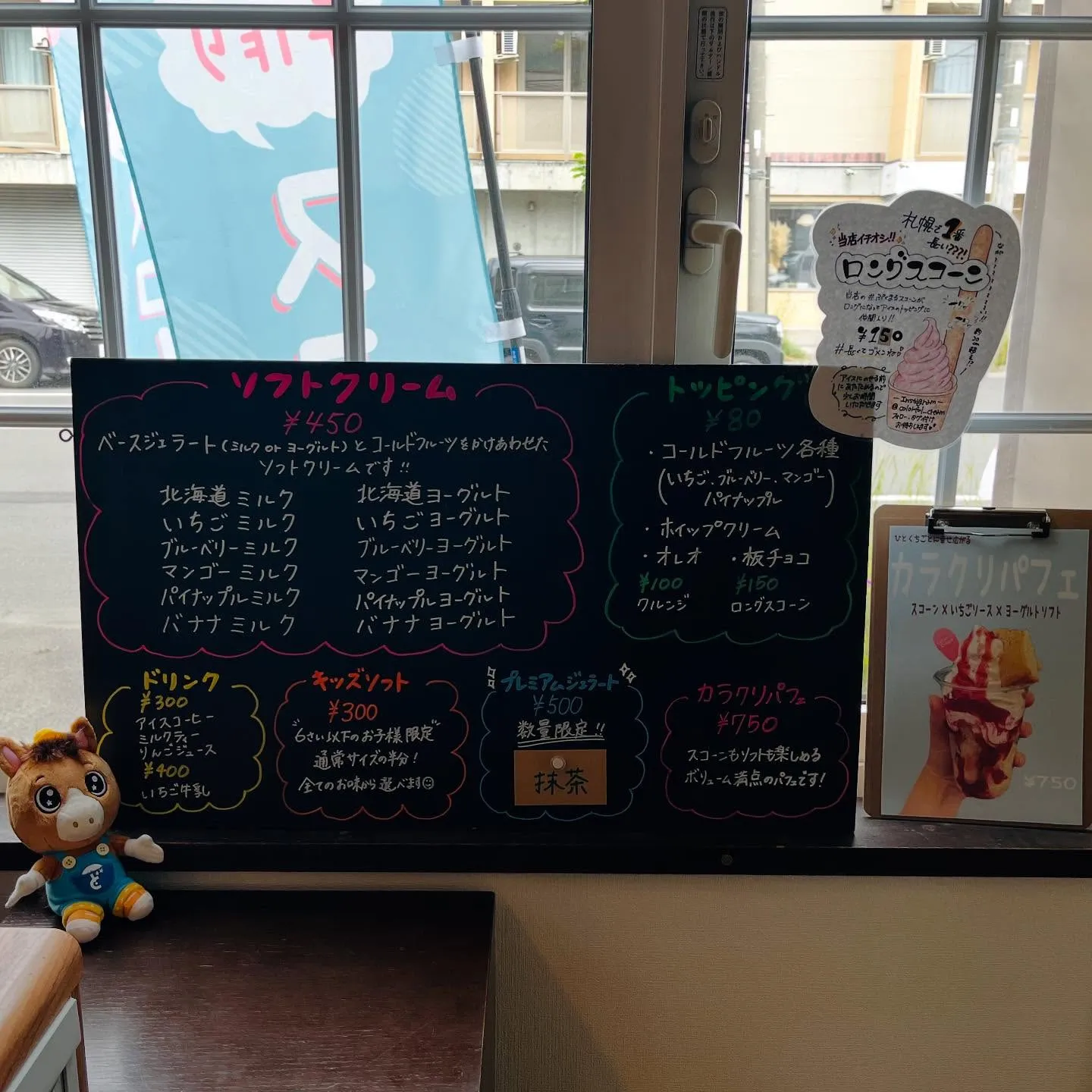 ご近所のお店紹介！🍦✨️