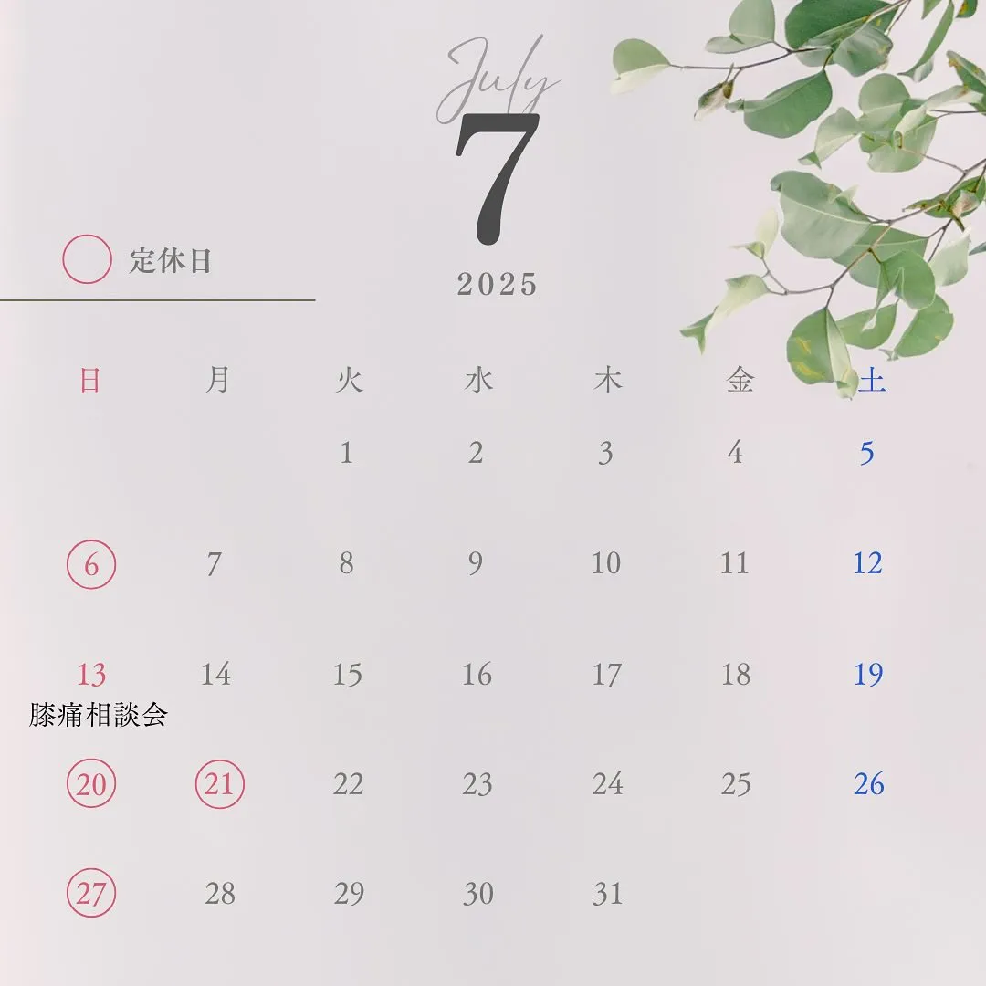＼７月営業日🌼お知らせ／