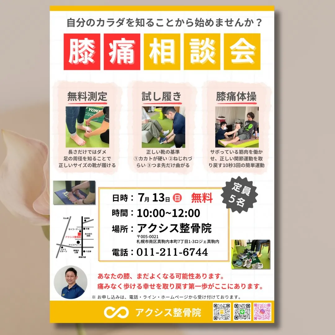 ＼７月営業日🌼お知らせ／