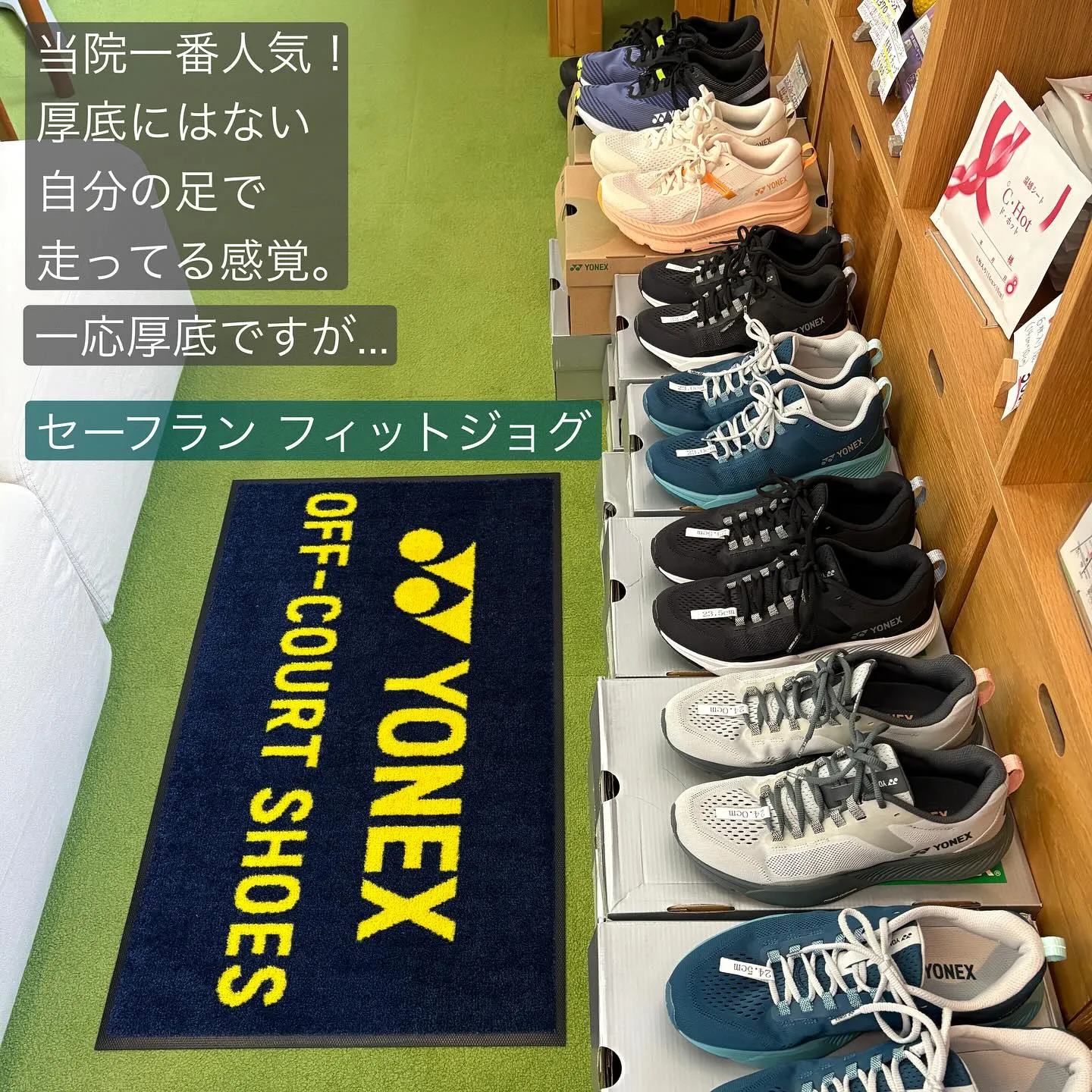 ランニングシューズをお探しの皆さん、ヨネックスのシューズで最...