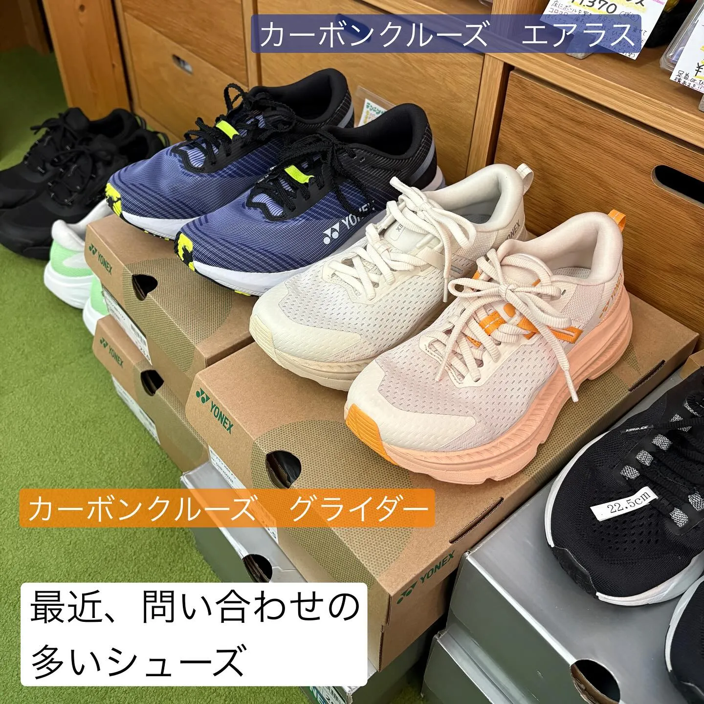 ランニングシューズをお探しの皆さん、ヨネックスのシューズで最...