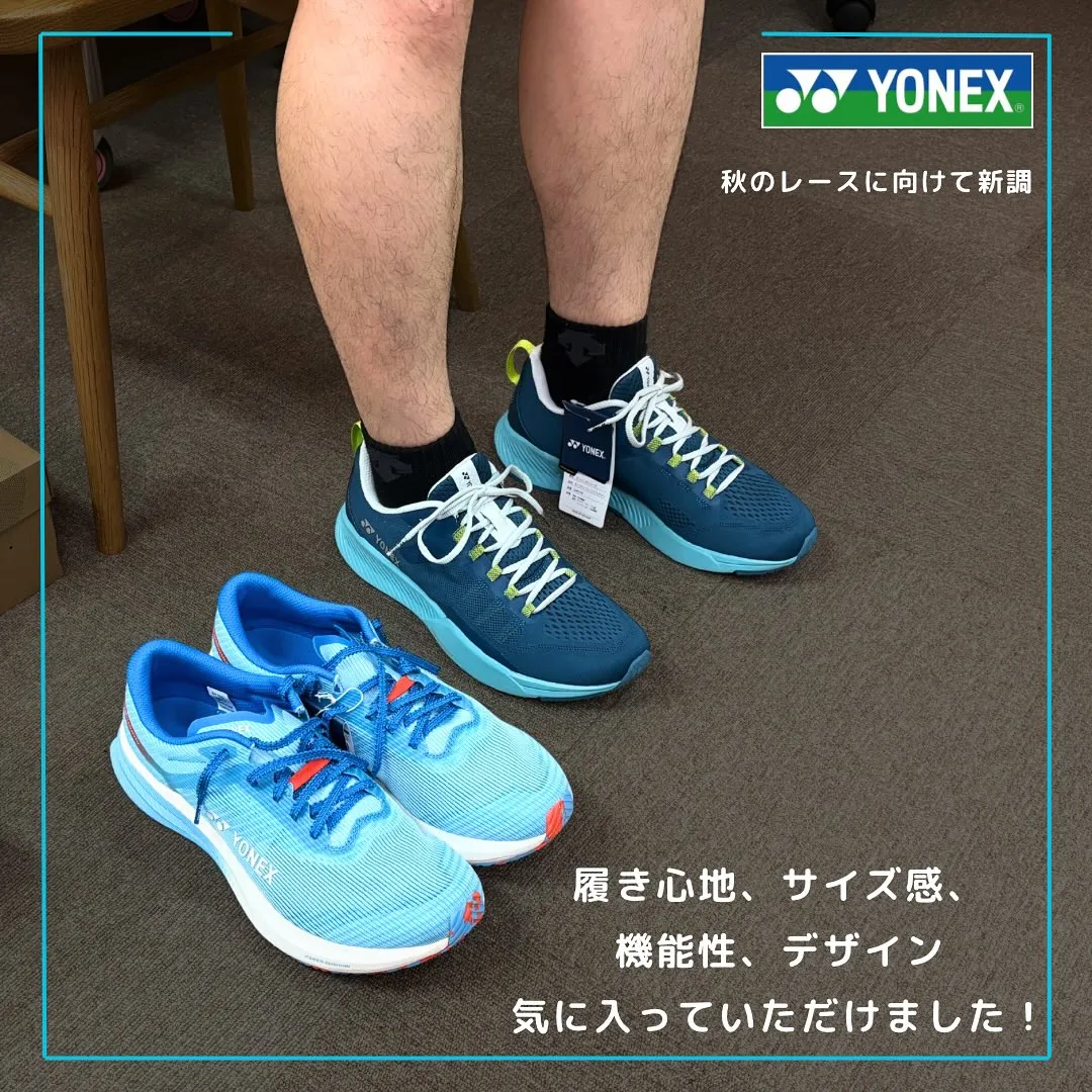 秋のレースに備えて、新しいランニングシューズを新調！🍂👟 