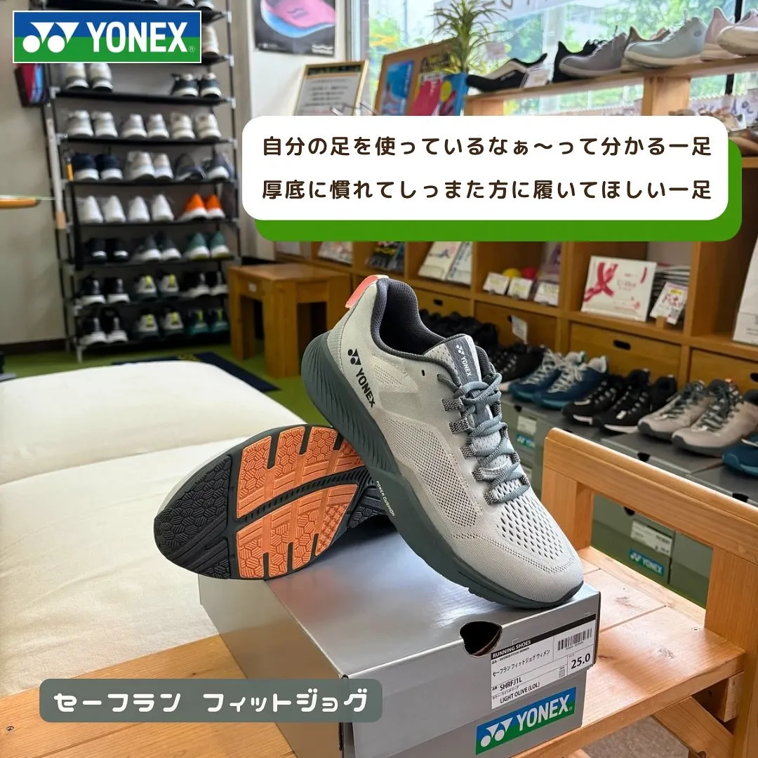 自分の足を使ってる感覚が分かる一足。