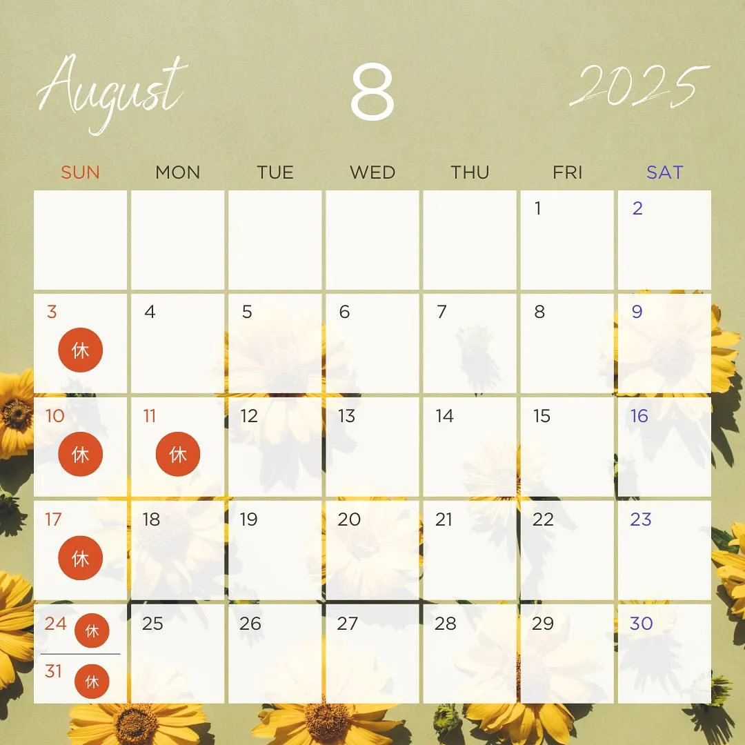 ＼８月営業日🌼お知らせ／