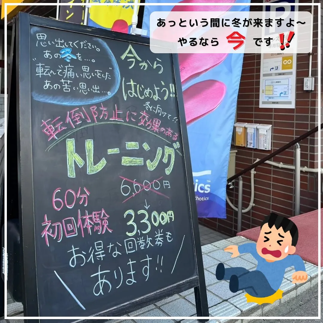 🍂あっという間に冬が来ますよ！🍂