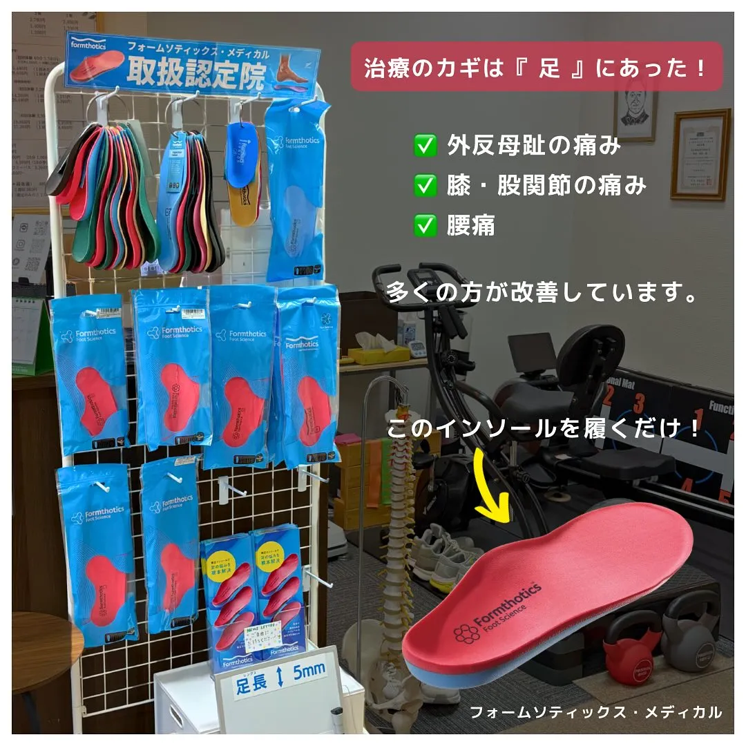 お身体の痛みや不調でお悩みの方、改善の第一歩として重要なのは...