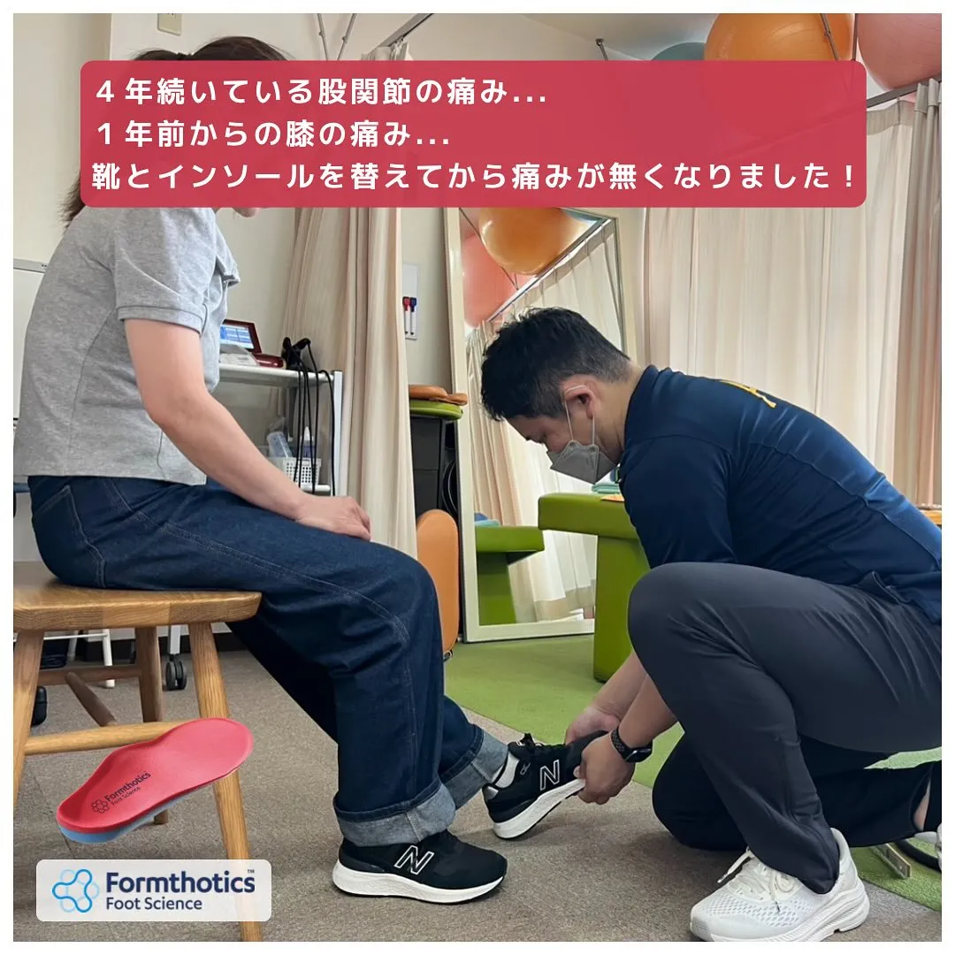 お身体の痛みや不調でお悩みの方、改善の第一歩として重要なのは...