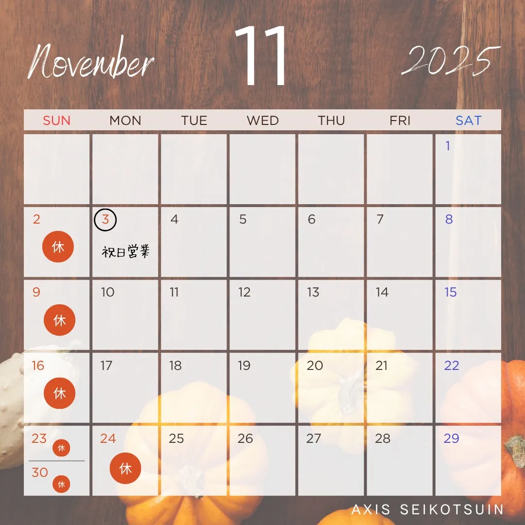 \11月営業日🍁お知らせ/