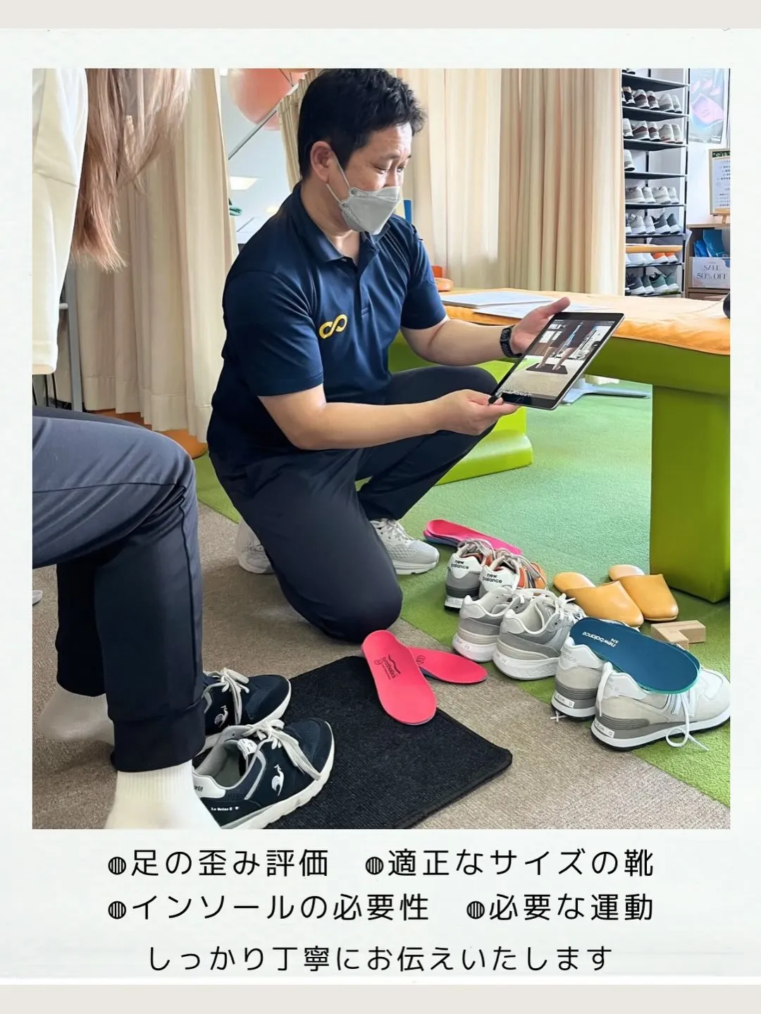 靴選び間違ってませんか？