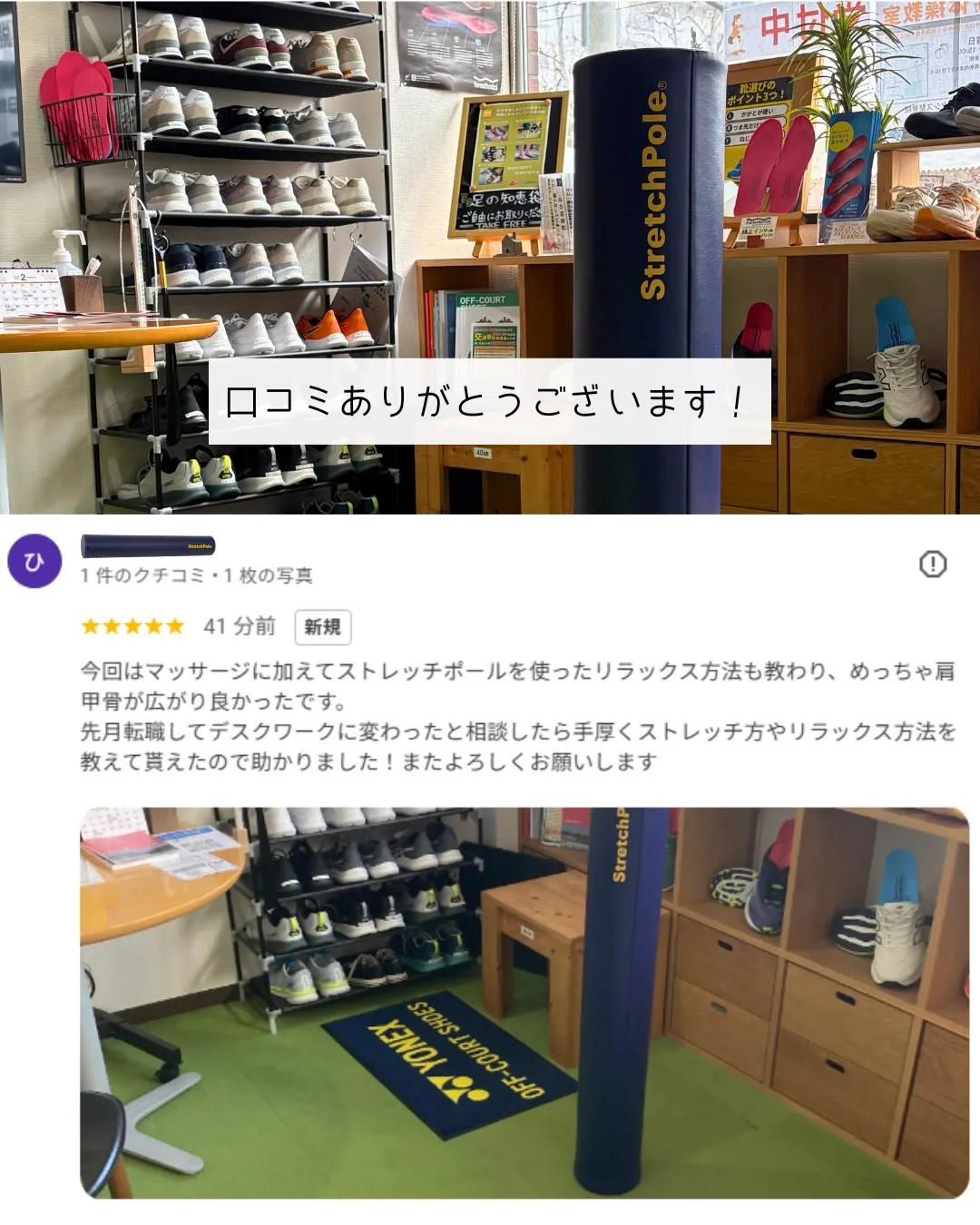 【デスクワークでガチガチだった肩が…😳】