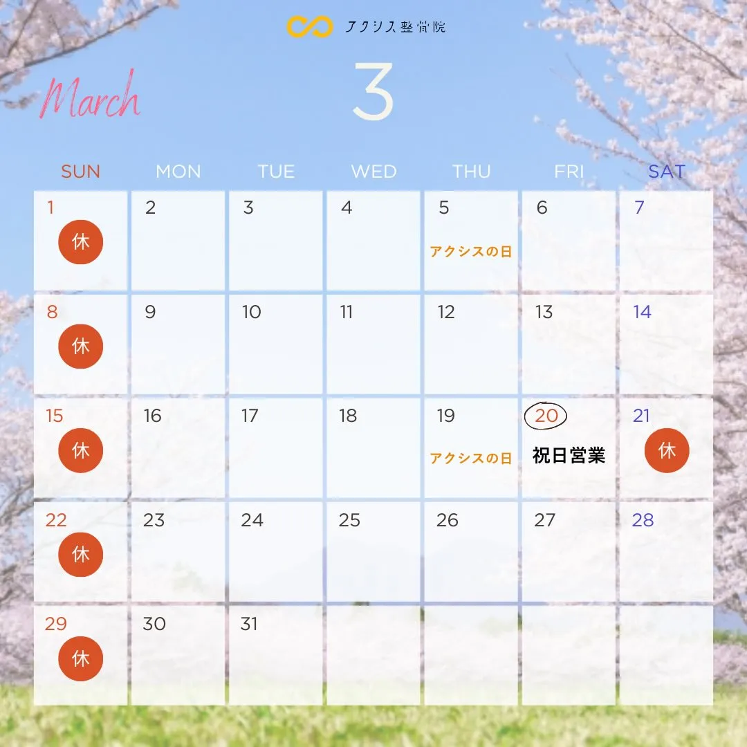 ＼３月営業日🌱お知らせ／