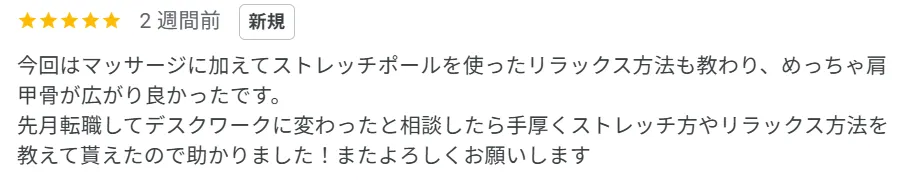 ストレッチポールで姿勢改善