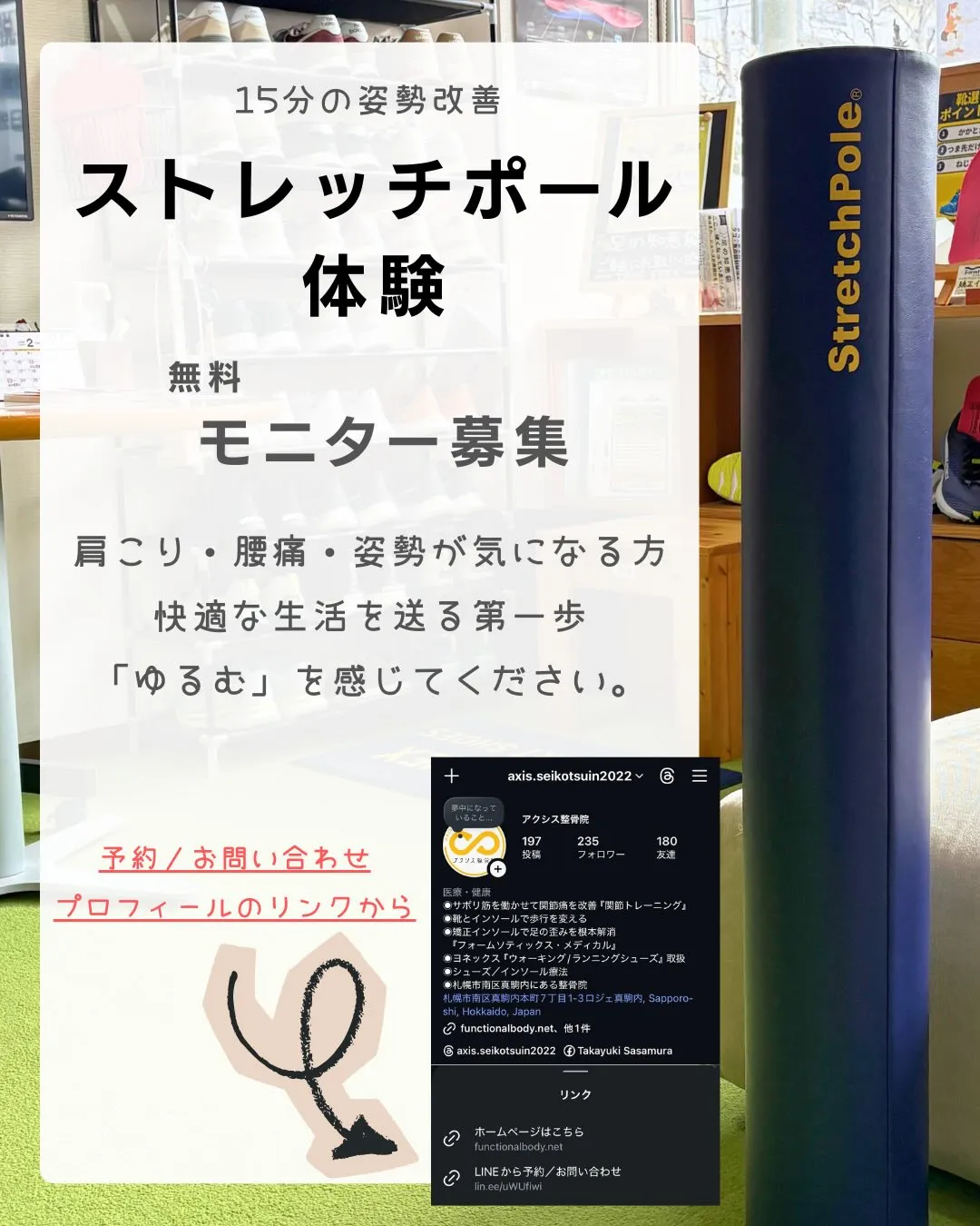 本日も「ストレッチポール」をご体験いただきました✨