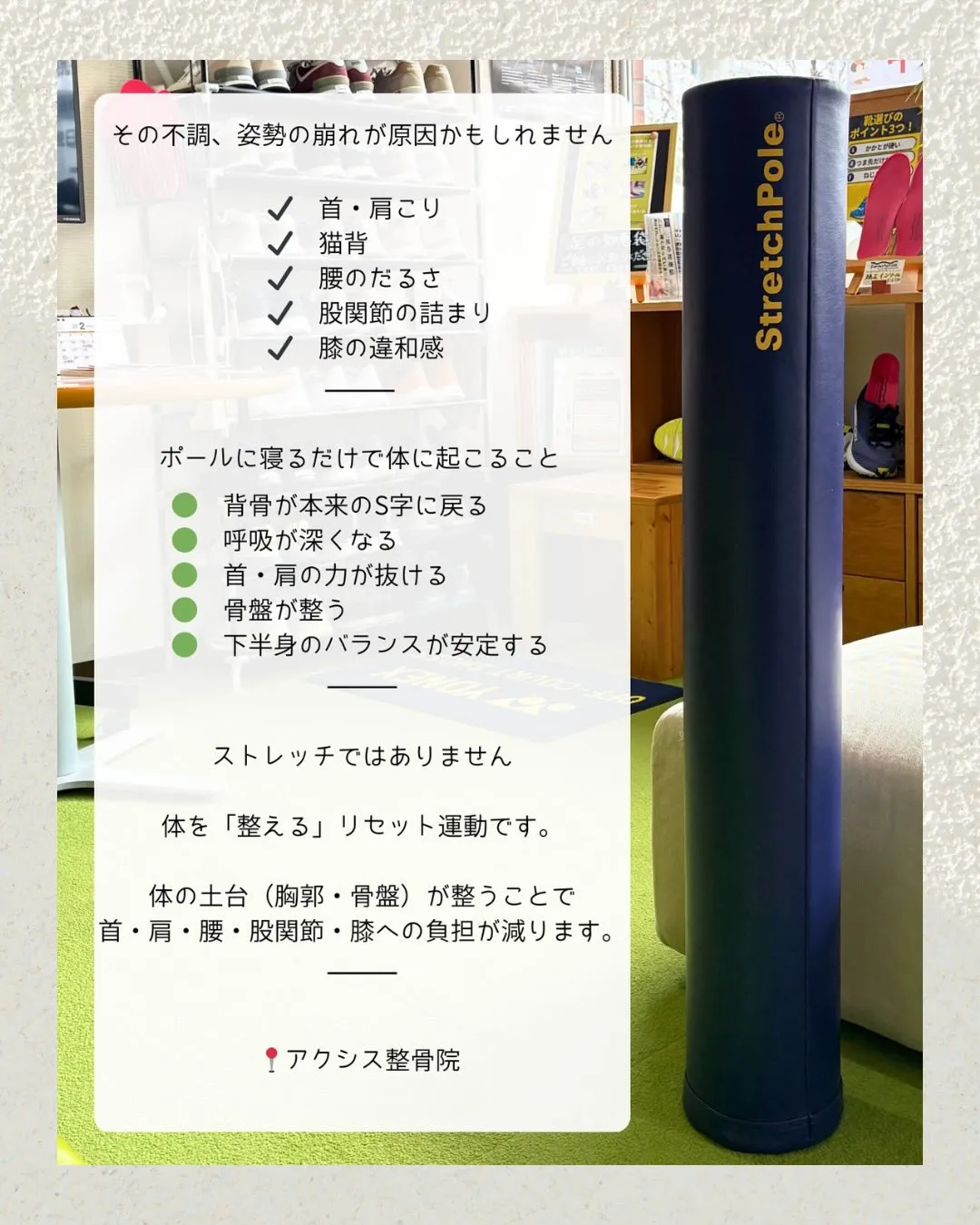 「また背中丸まってるよ」って言われたことありませんか?😢