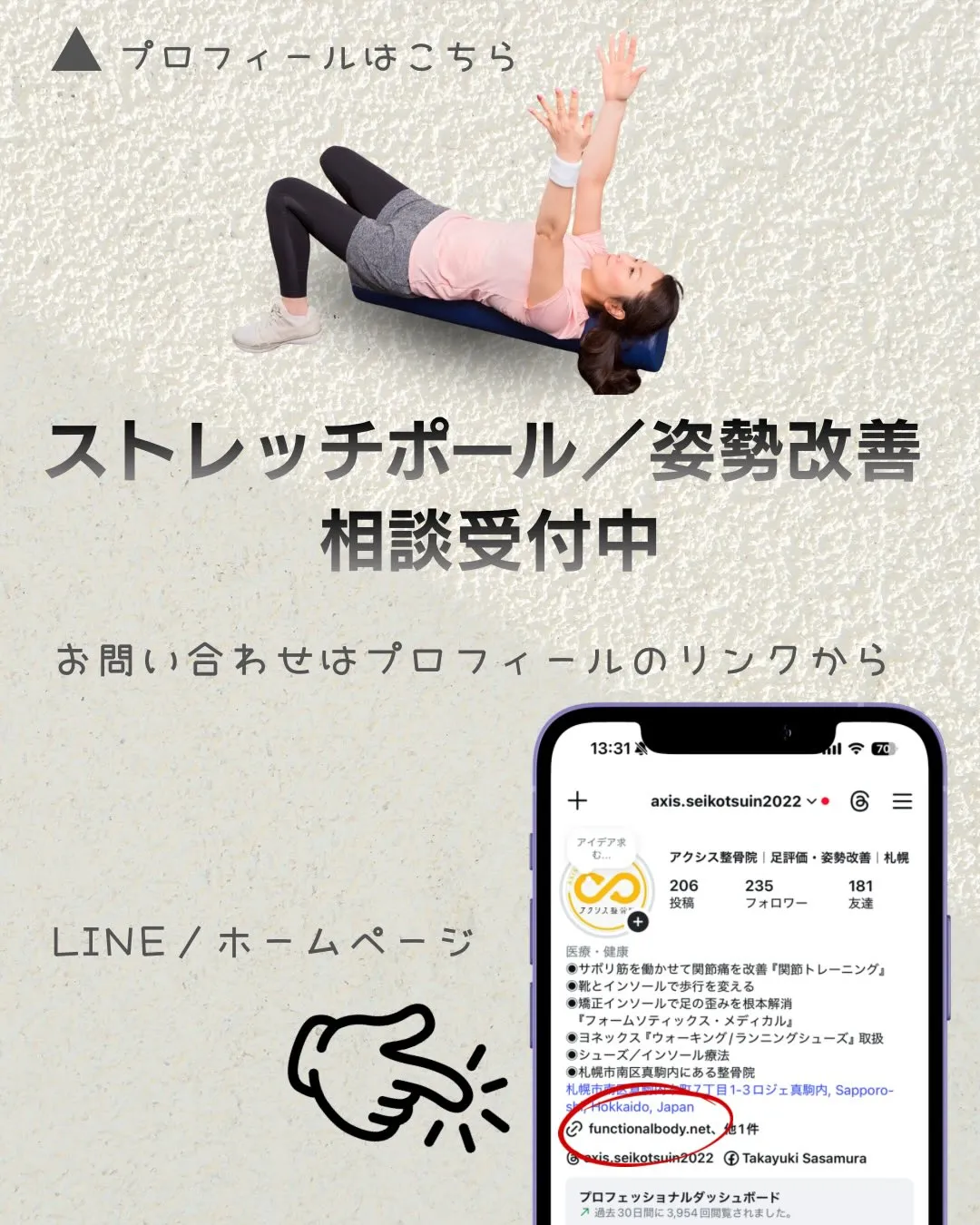 「また背中丸まってるよ」って言われたことありませんか?😢