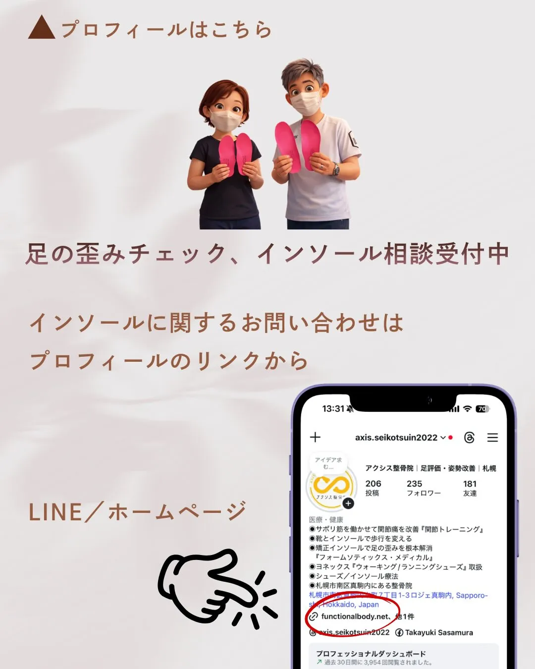 マラソン大会の準備、できていますか？