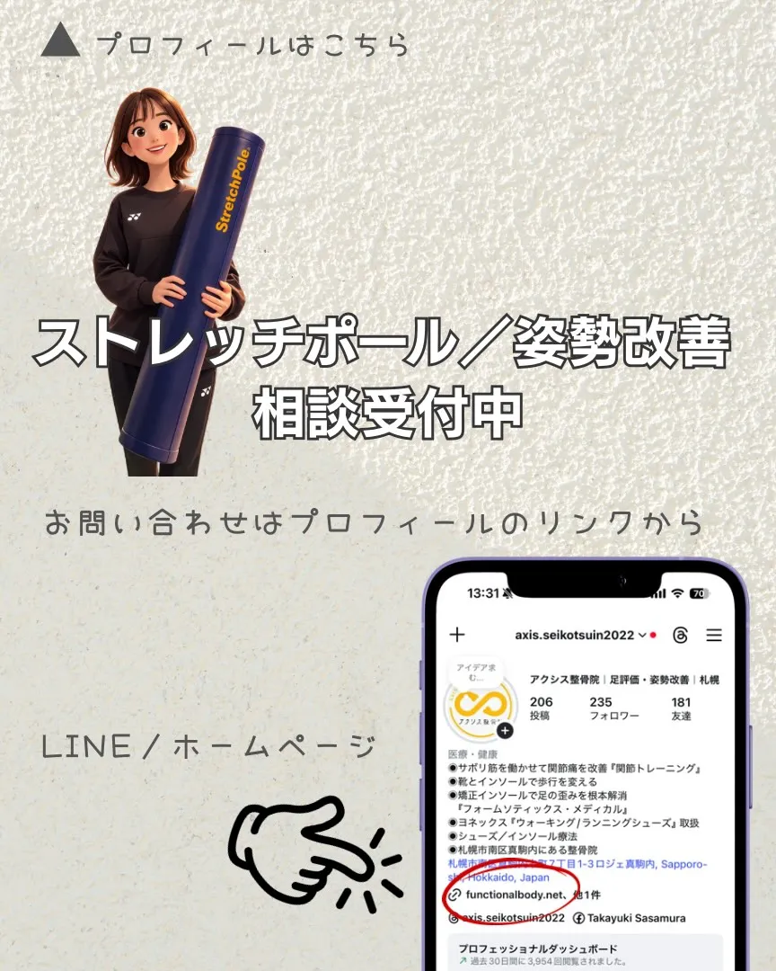 姿勢が良い方でも、まだ変わる余地があります✨