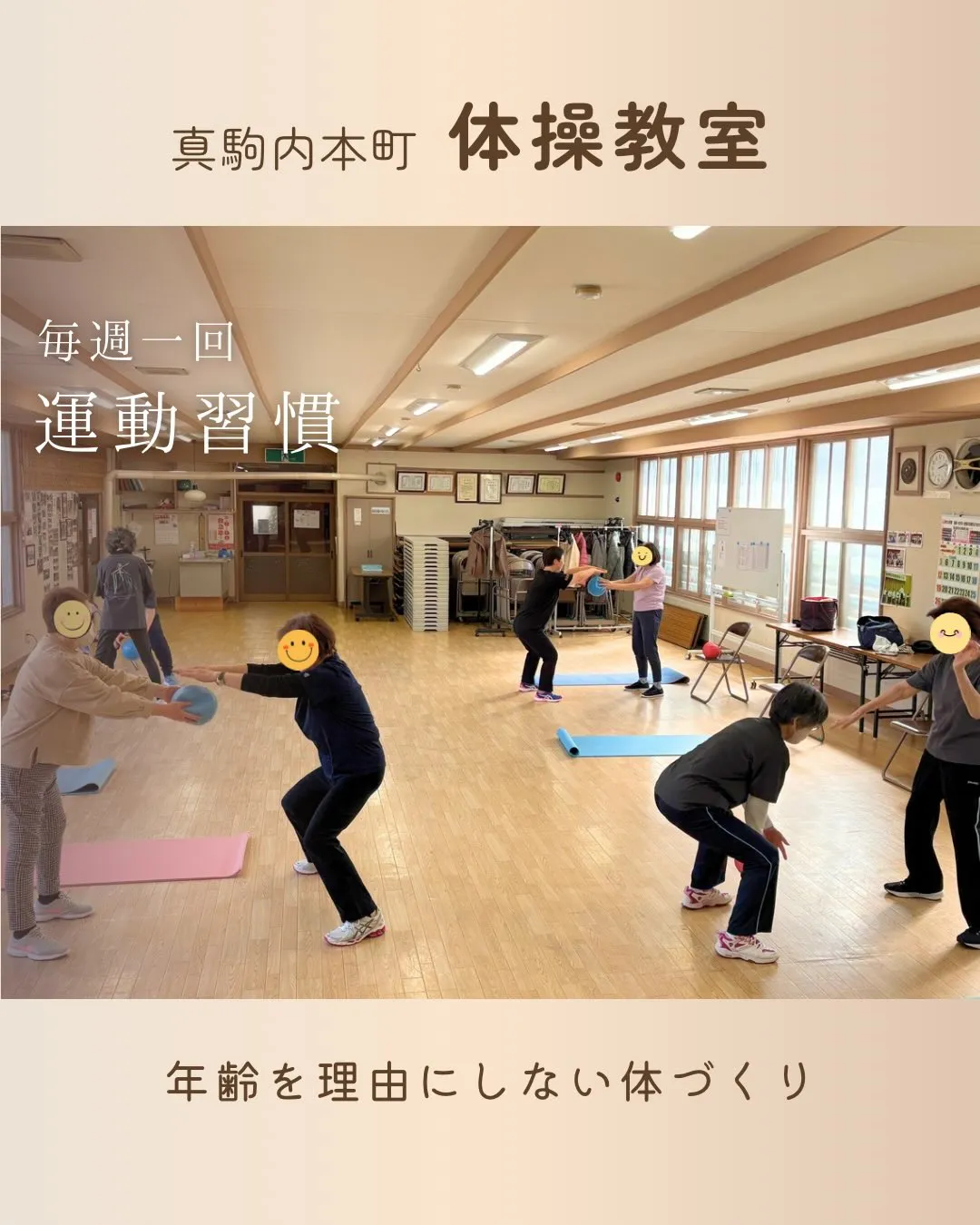 「もう歳だから…」とあきらめていませんか？