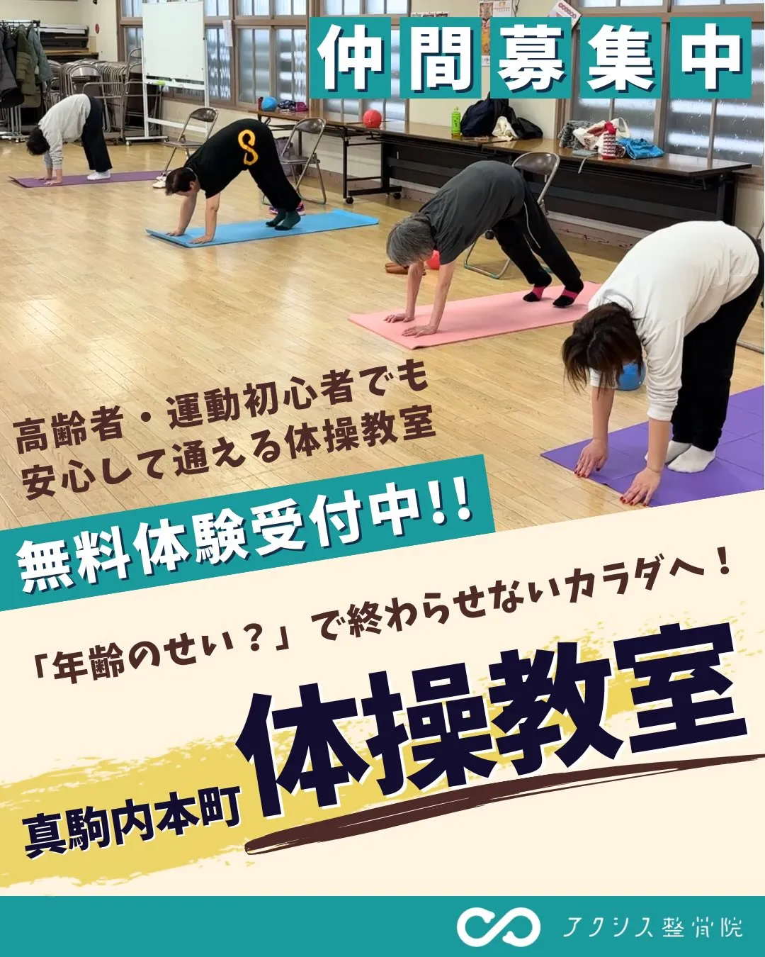 「もう歳だから…」とあきらめていませんか？