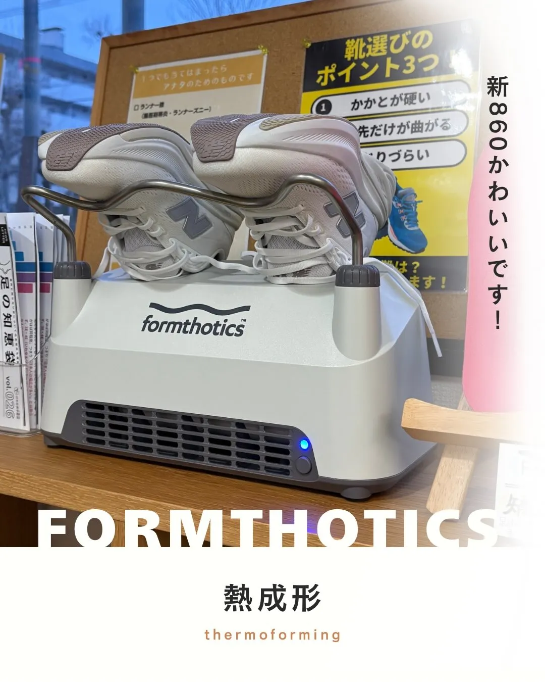 ランニングや運動を日常的に楽しまれている素敵なお二人が、足の...