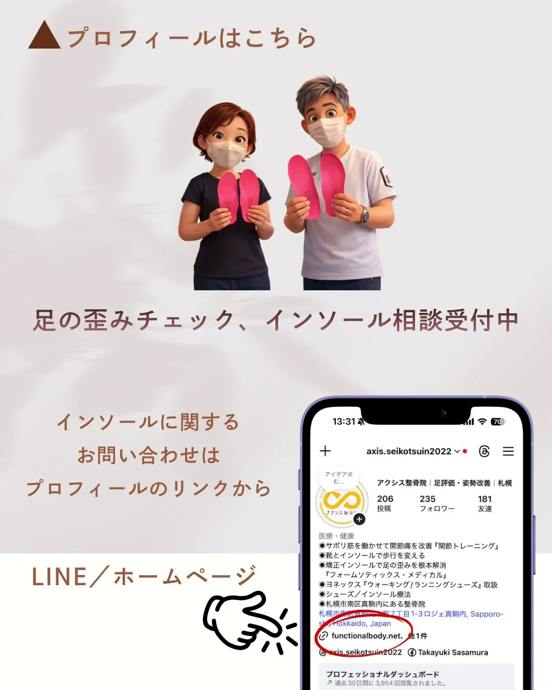 ランニングや運動を日常的に楽しまれている素敵なお二人が、足の...