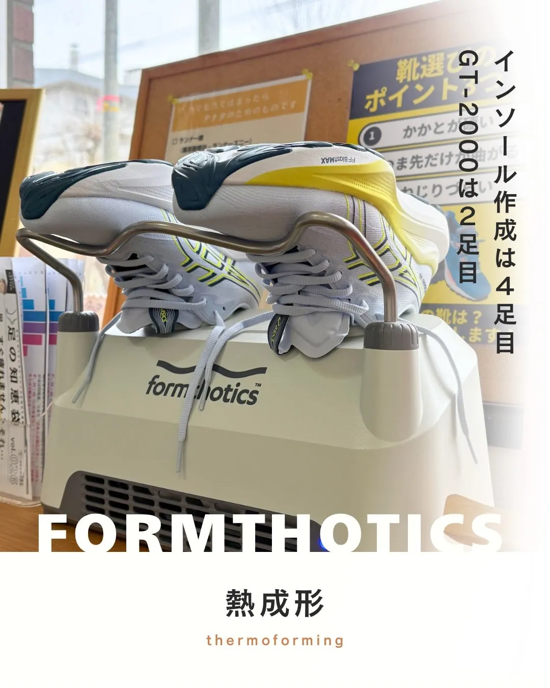 洞爺湖マラソンでサブ4を目指すあなたへ