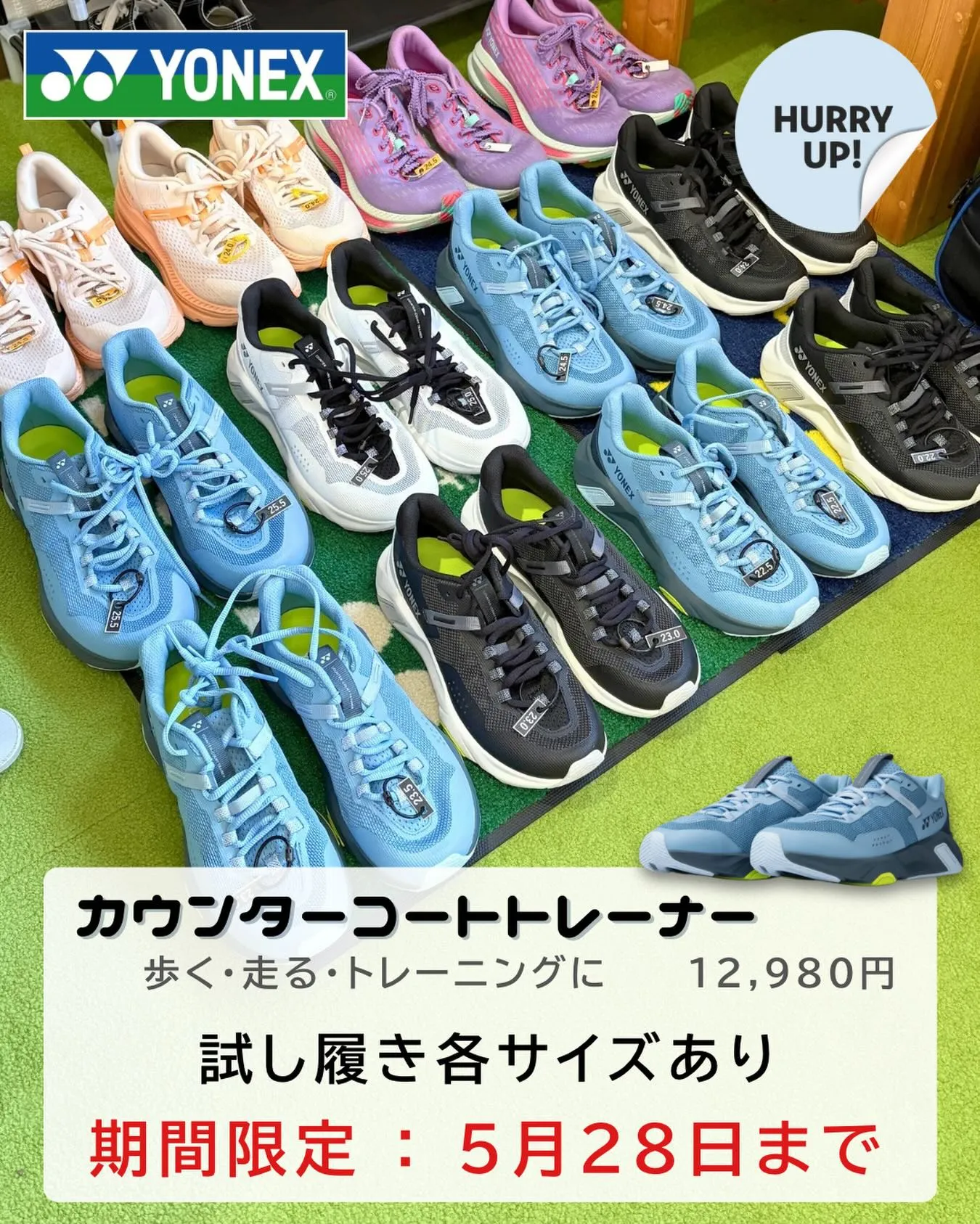 YONEX 【カウンターコートトレーナー】 試し履き会👟