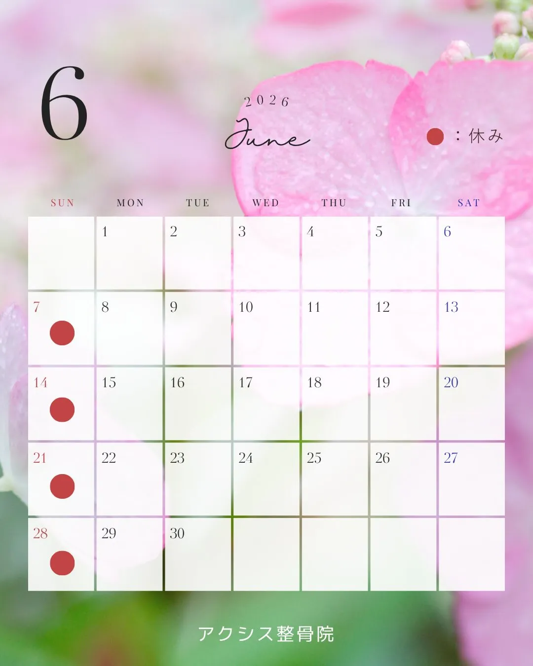 🌿【6月の営業カレンダー】🌿