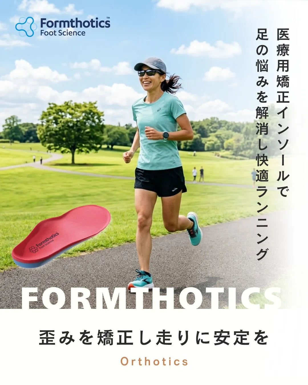 フルマラソンは、ゴールまで【4万〜6万歩】👣