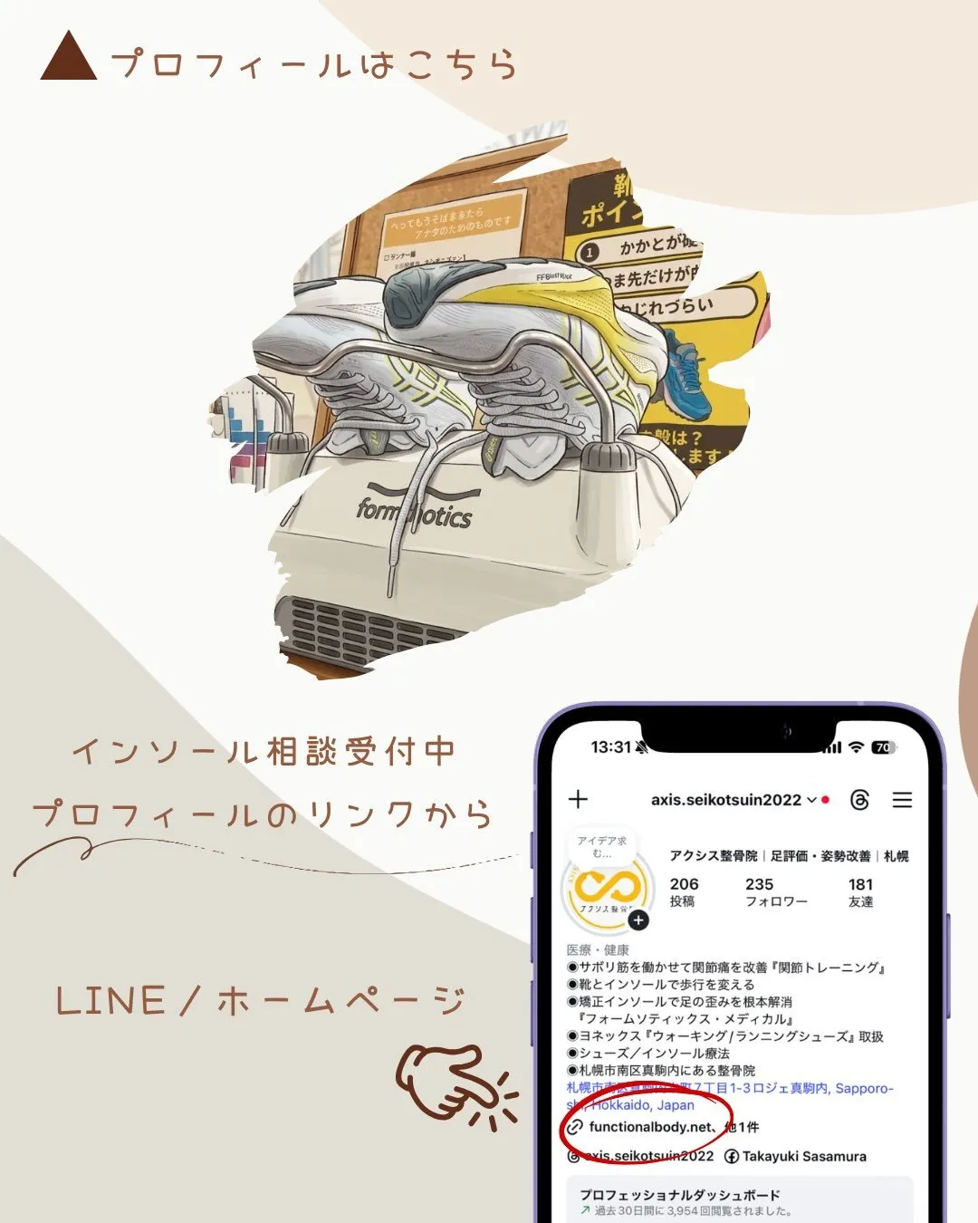 フルマラソンは、ゴールまで【4万〜6万歩】👣