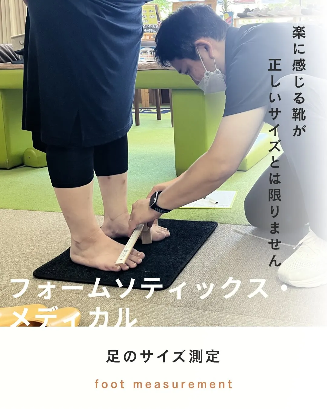 【巻き爪、繰り返していませんか？】