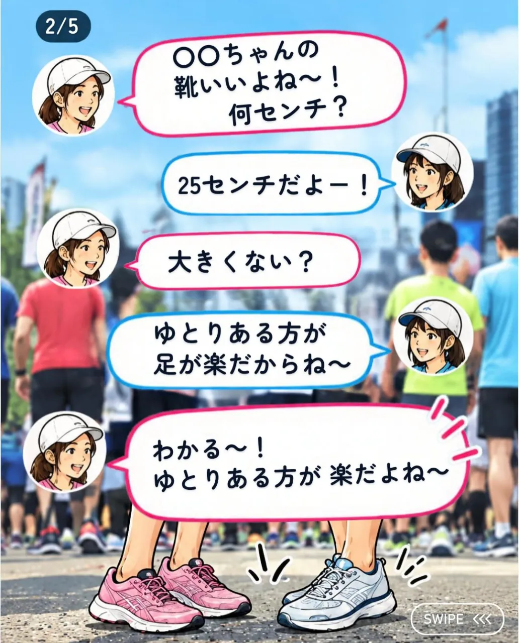 👟 そのランニングシューズ、本当にあなたの足に合っていますか...