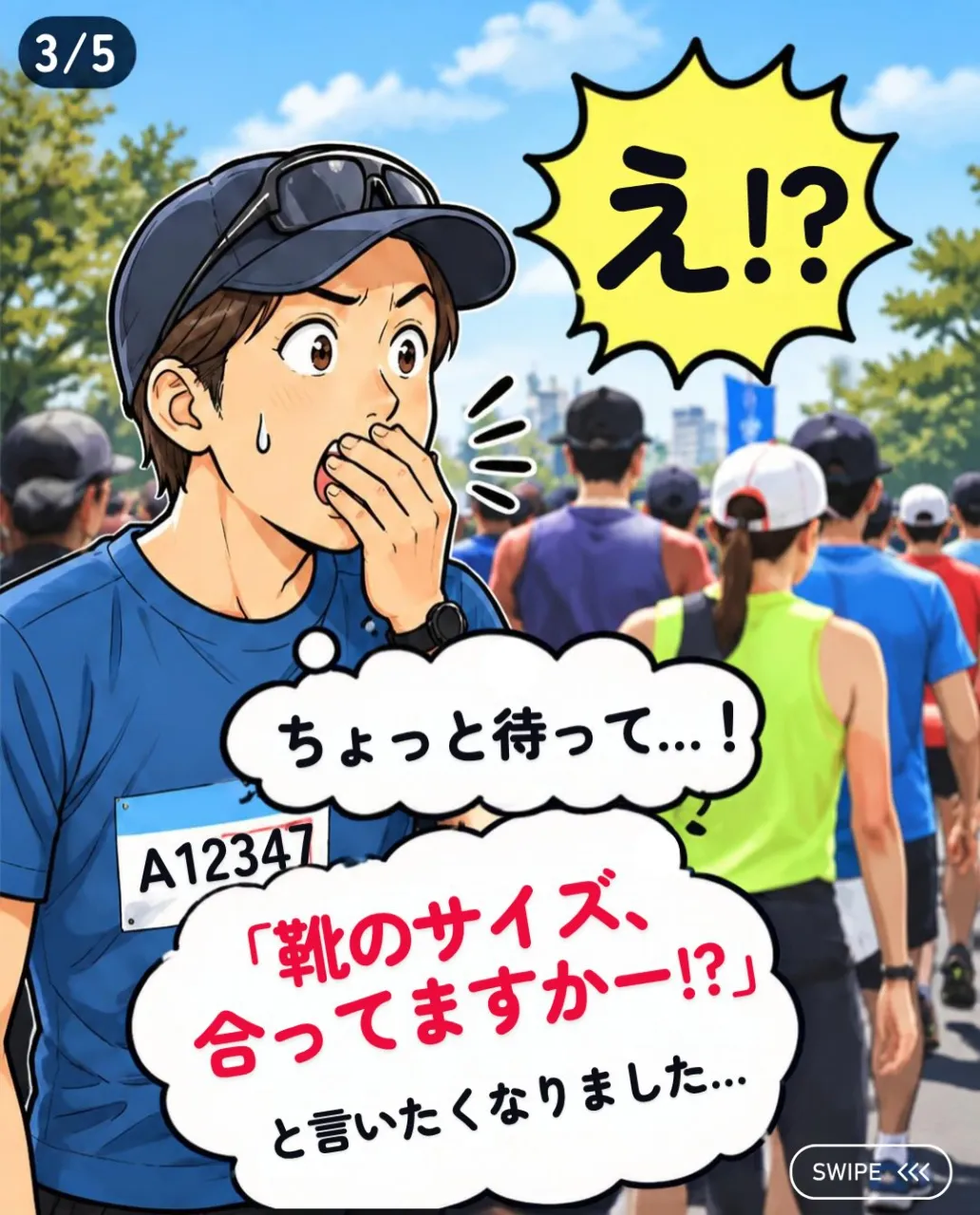 👟 そのランニングシューズ、本当にあなたの足に合っていますか...