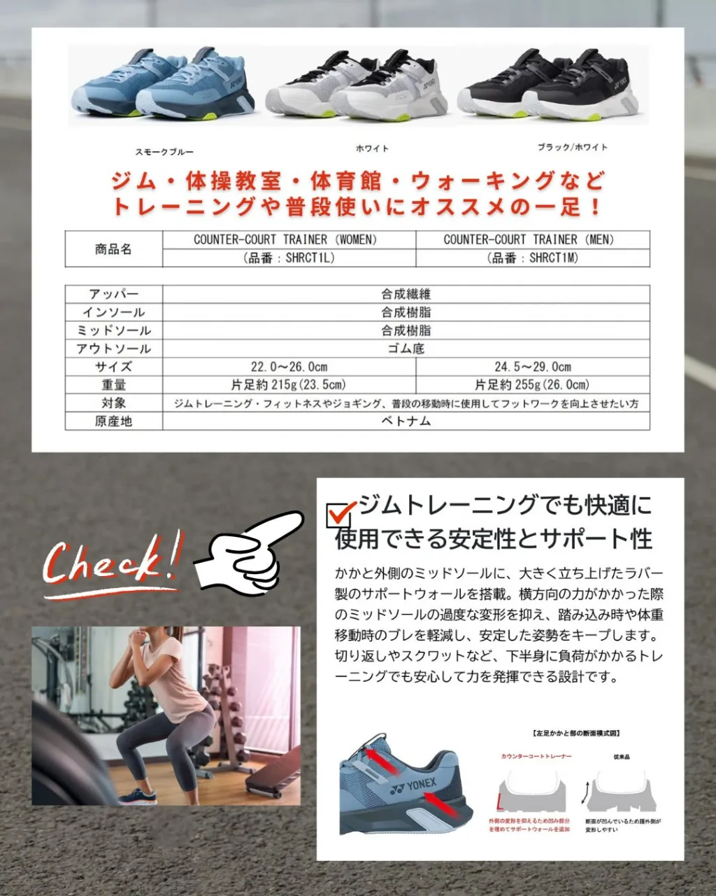 👟✨ YONEX シューズ試し履きできます！
