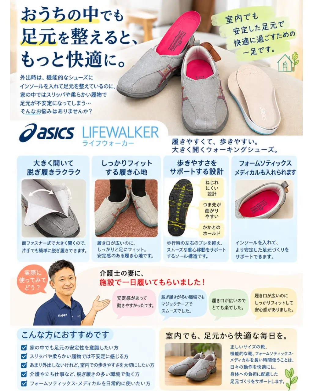 介護の現場で1日試し履き!妻にリアルな感想を聞いてみました🎤
