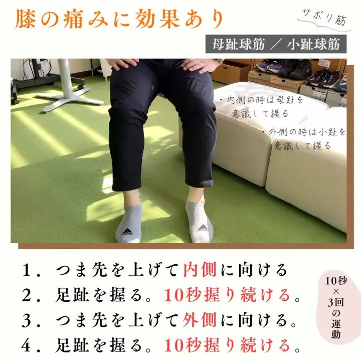 膝の痛みでお悩みの皆様へ、日常生活をより快適にするための関節...