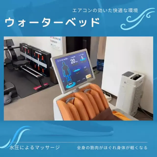 身体が軽くなる！