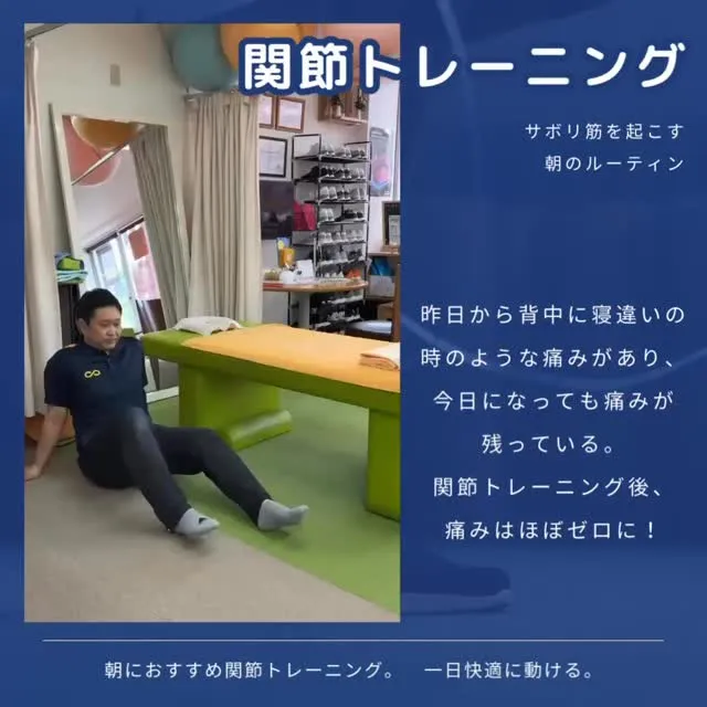 痛みが消えた！😳