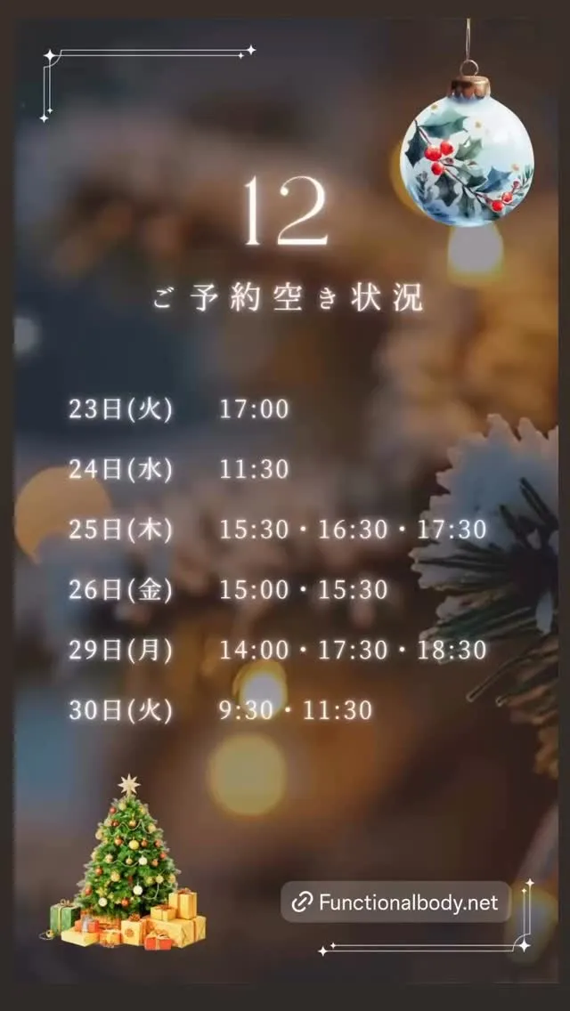 今年も残り少なくなってきました。